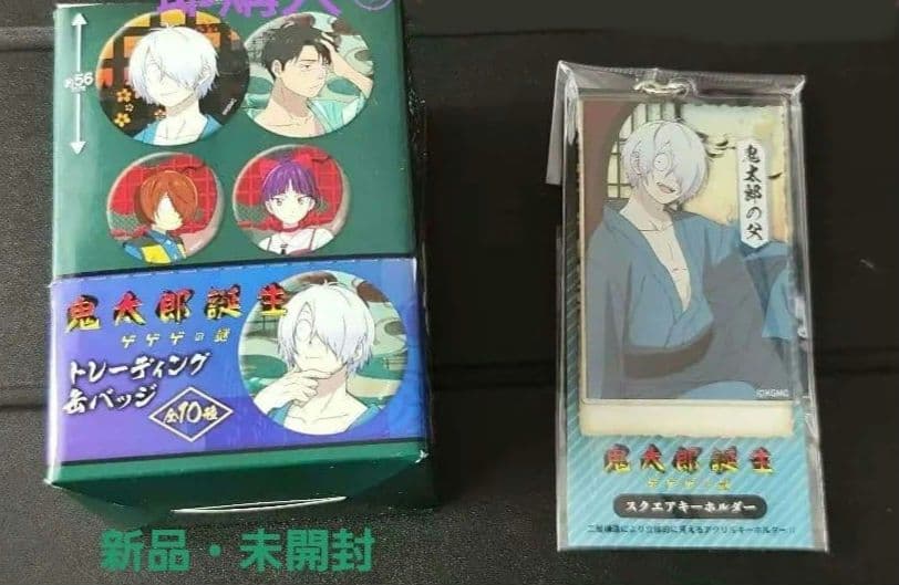 鬼太郎誕生　ゲゲゲの謎　缶バッチセット　キーホルダー　鬼太郎の父