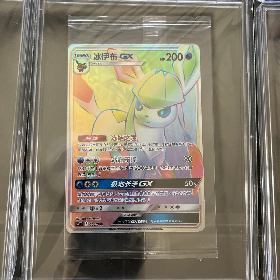 ブラッキー エーフィ ニンフィア グレイシア リーフィア GX HR 未開封