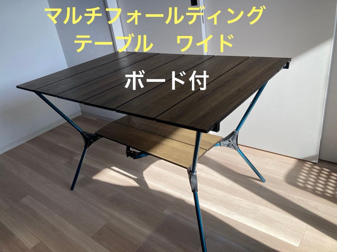 ⭐︎ボード付⭐︎マルチフォールディングテーブル　ワイド Amazon.co.jp: モンベル マルチフォールディングテーブルワイド