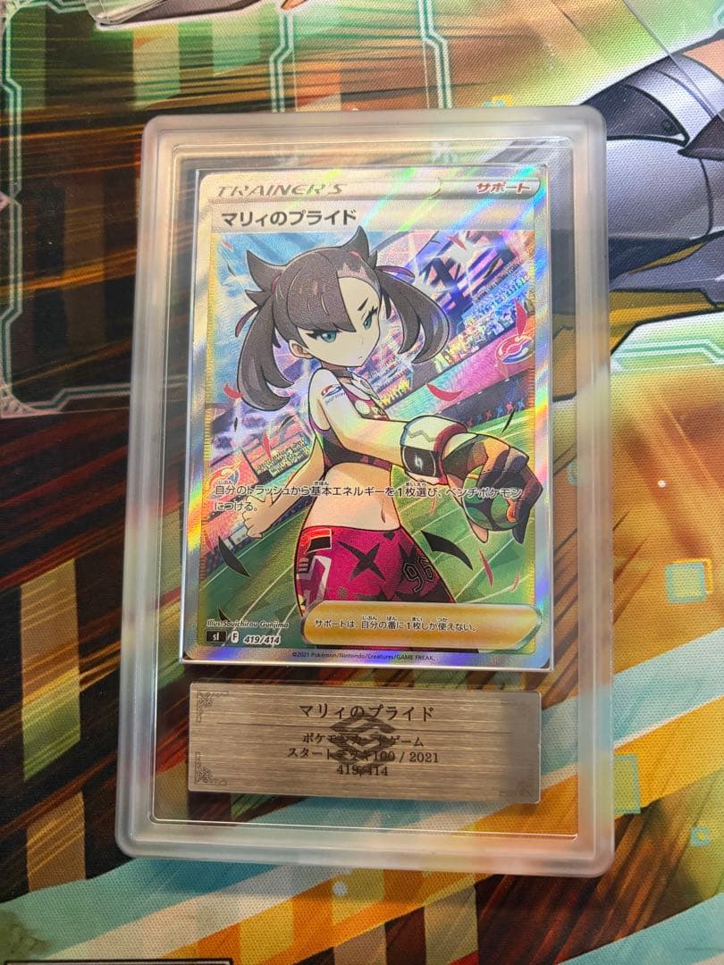 ポケモンカード マリィのプライド ARS10 Yahoo!オークション -「マリィのプライド psa10」の落札相場・落札価格
