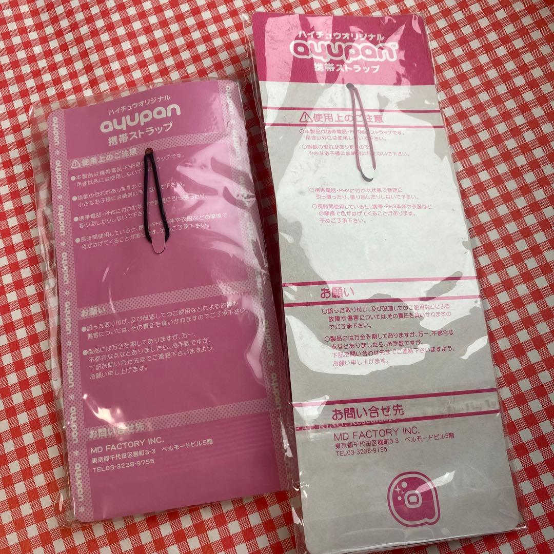 浜崎あゆみ くっちゃらはぴはぴキャンペーン ストラップセット - メルカリ