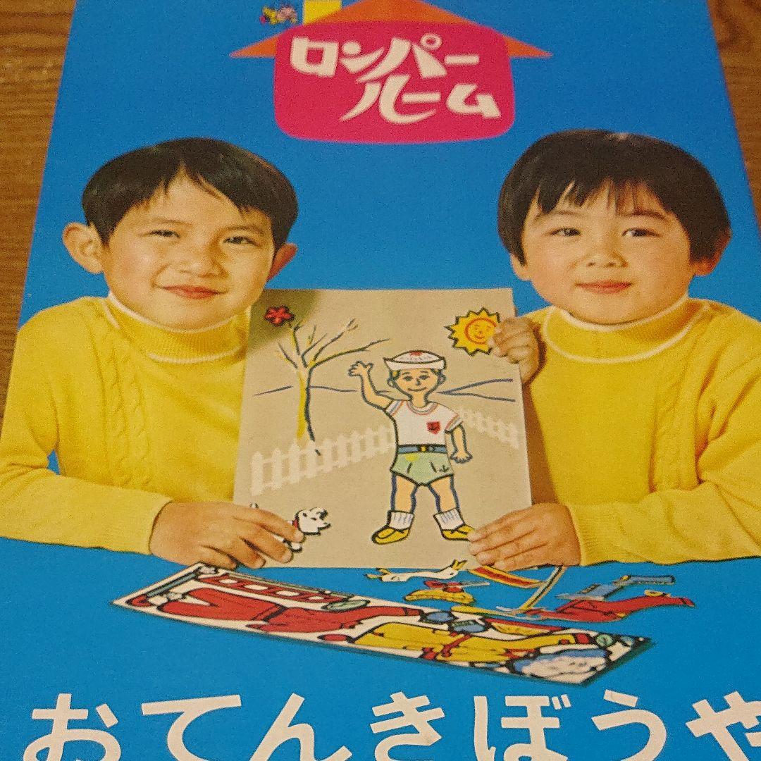 ロンパールーム  おてんきぼうや 2026年最新】おてんきぼうやの人気アイテム - メルカリ