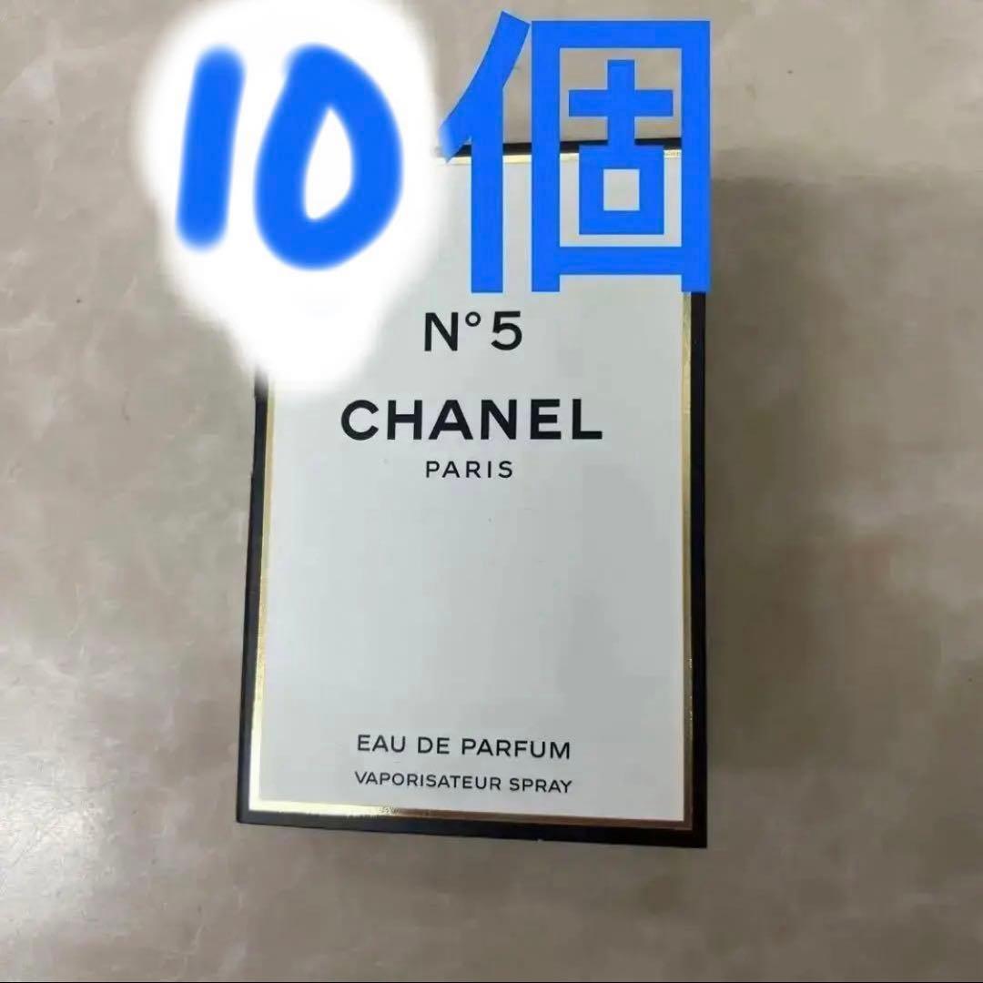CHANELシャネル N°5 オードゥ パルファム ヴァポリザター　　10個