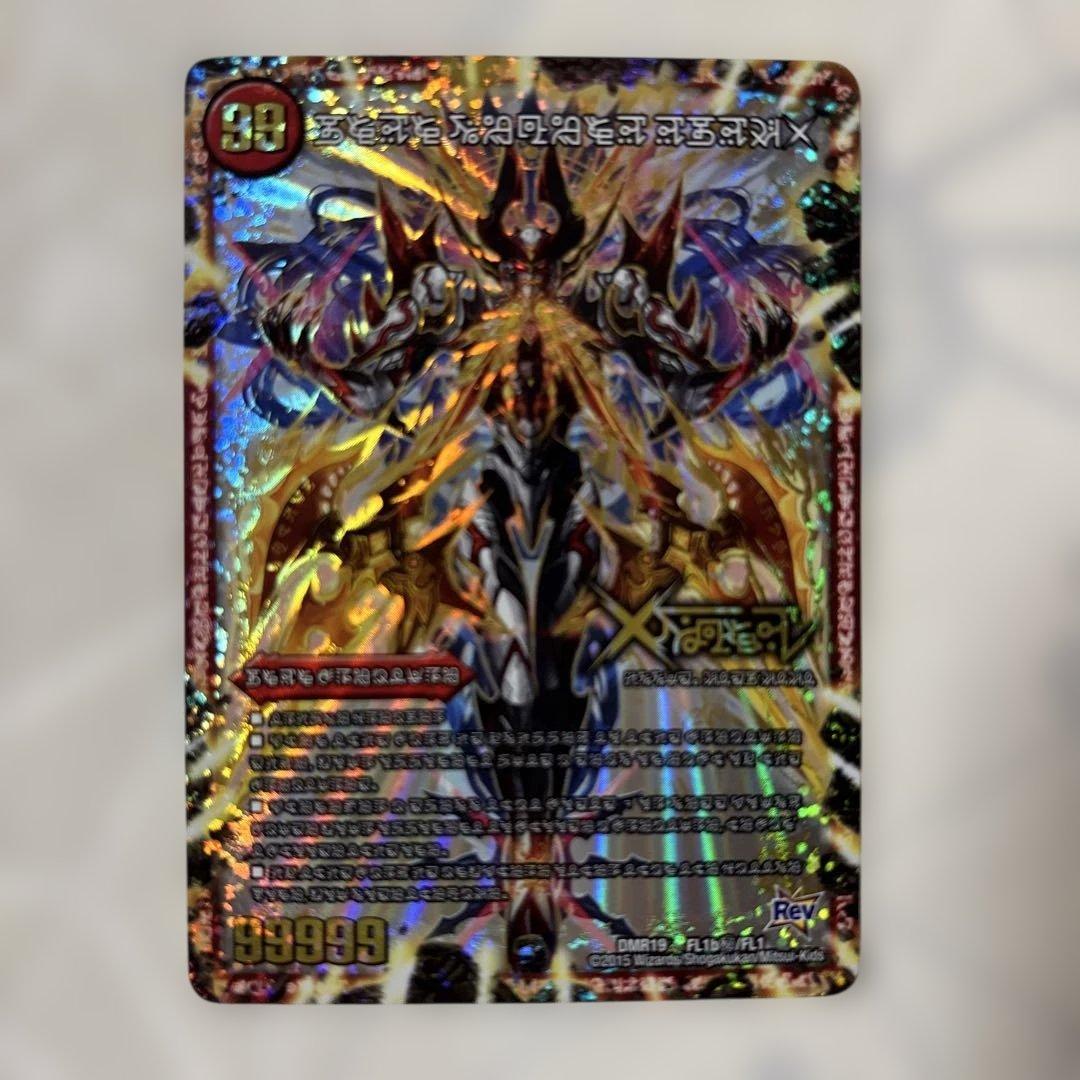 デュエルマスターズ 伝説の禁断　ドキンダムX 禁断文字シークレット