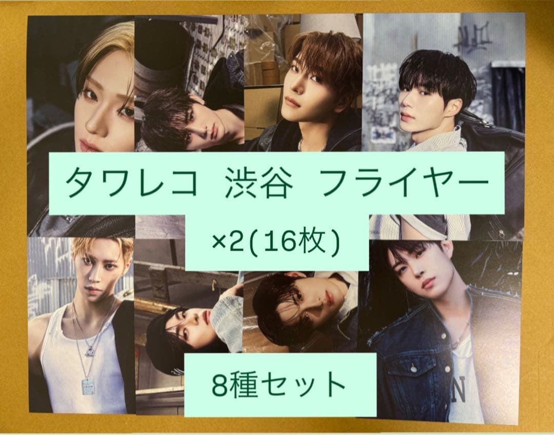 ALD1 EUPHORIA タワレコ 渋谷 特典 フライヤー 8種 コンプ ×2 - メルカリ