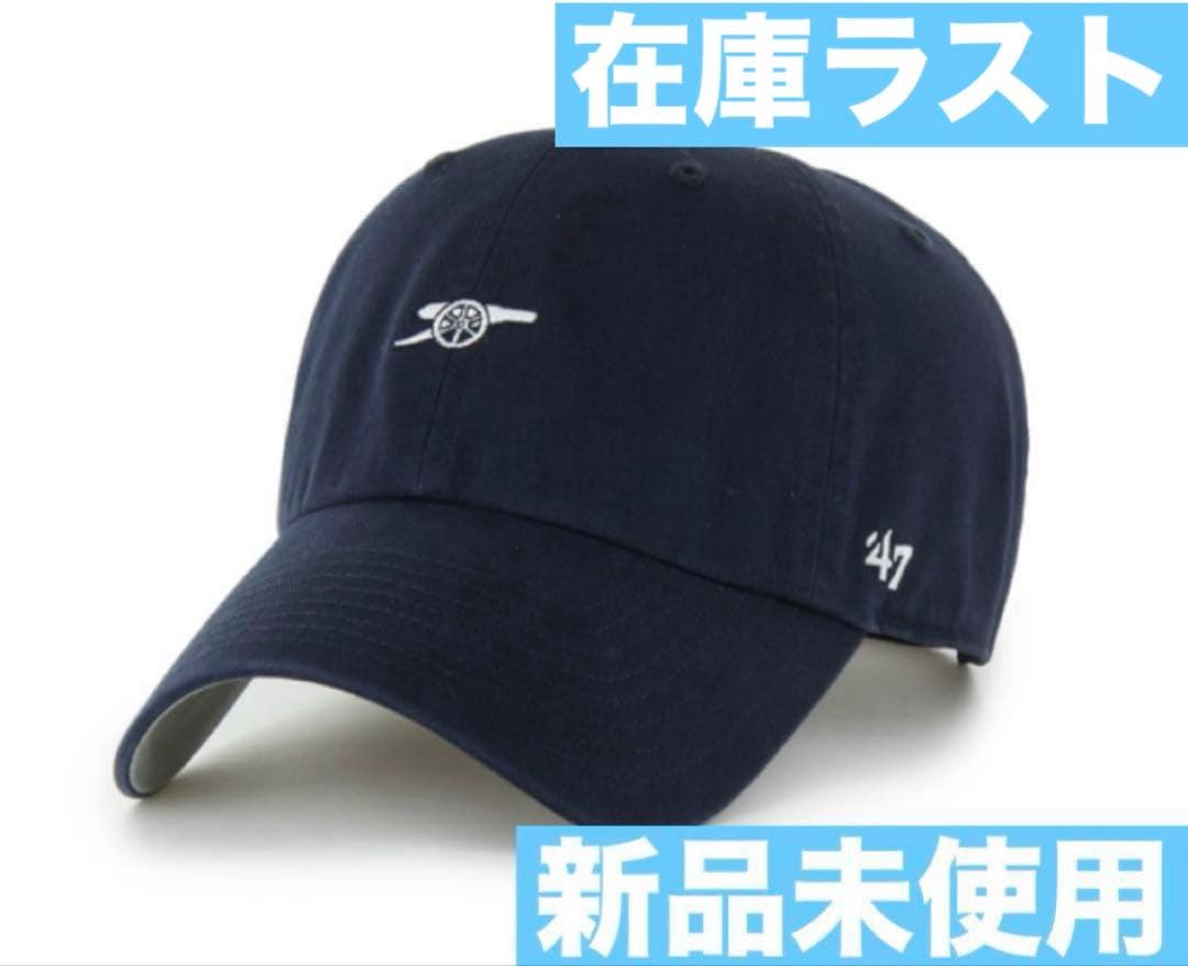 ARSENAL アーセナル 47 Clean Up キャップ ネイビー 新品 - メルカリ
