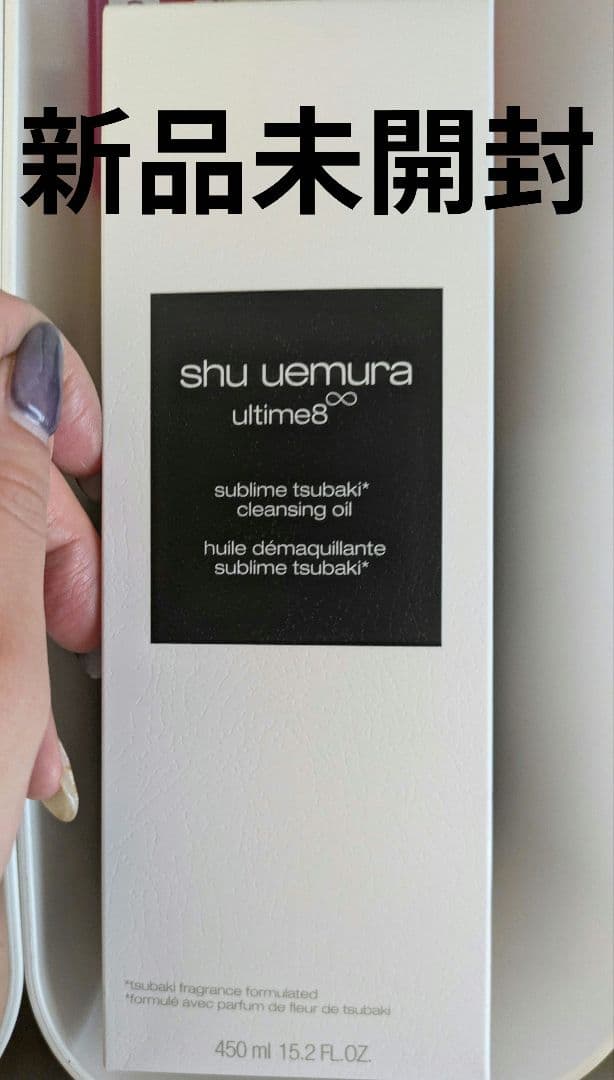 シュウウエムラ　クレンジングオイル　450ml