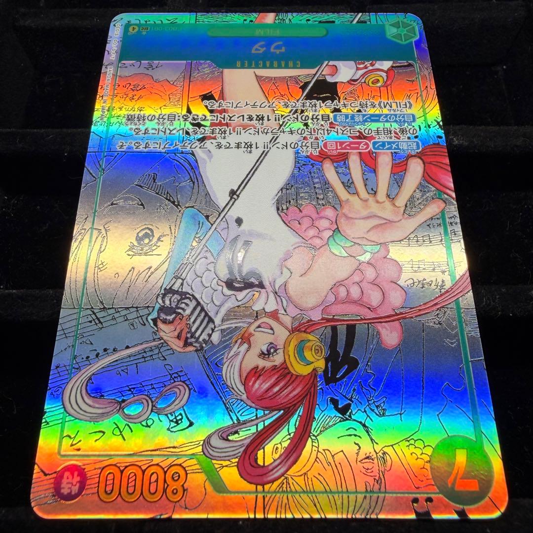 美品】ウタ コミパラ スーパーパラレル EB03-061 - メルカリ