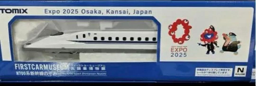 万博 EXPO2025 ファーストカーミュージアム N700系 新幹線のぞみ