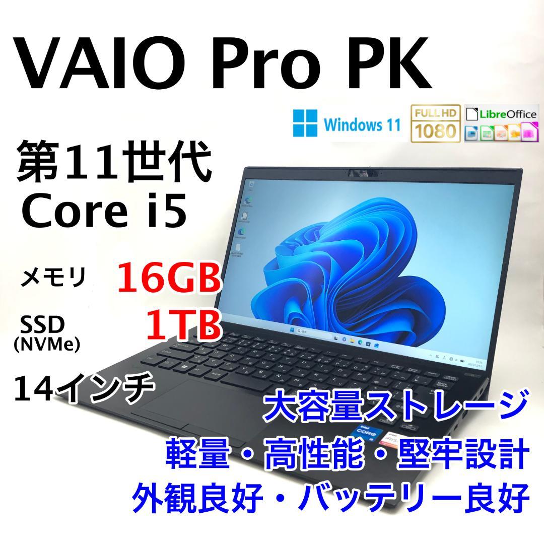 VAIO Pro PK VJPK21シリーズ 第11世代i5 16GB 1TB VAIO VAIO Pro PK SIMフリー VJPK21 11世代Core i5 16GB 256GB 顔認証