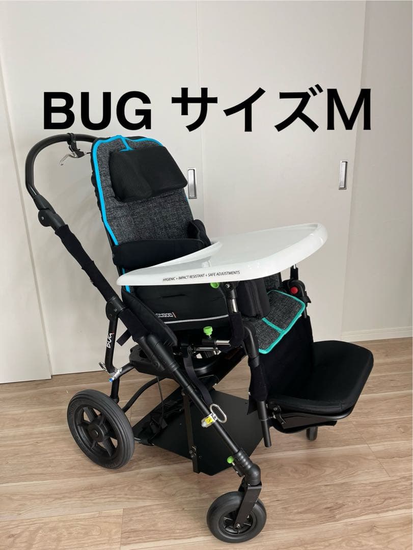 小児用座位保持装置　BUG Mサイズ