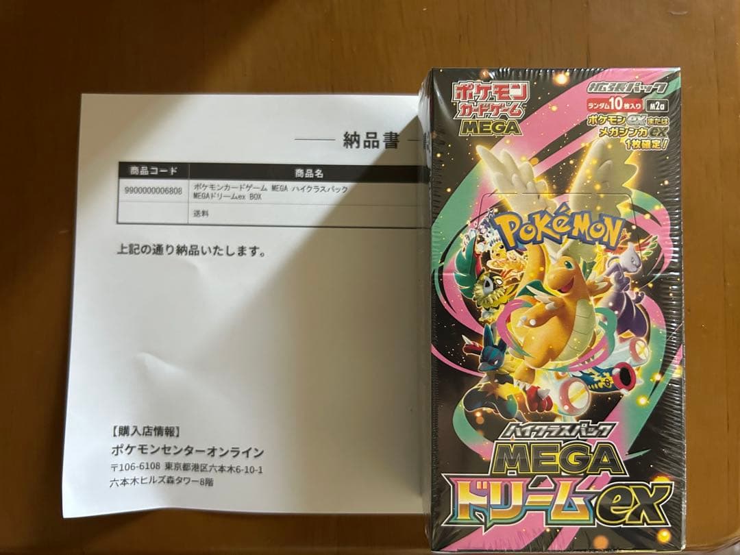 新品未開封 ポケモンカードゲーム MEGA ドリームEX BOX シュリンク付き