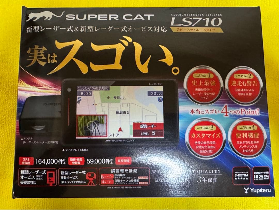 ユピテル SUPER CAT レーザー＆レーダー探知機 LS710 楽天市場】ユピテル SUPER CAT レーザー＆レーダー探知機 LS710