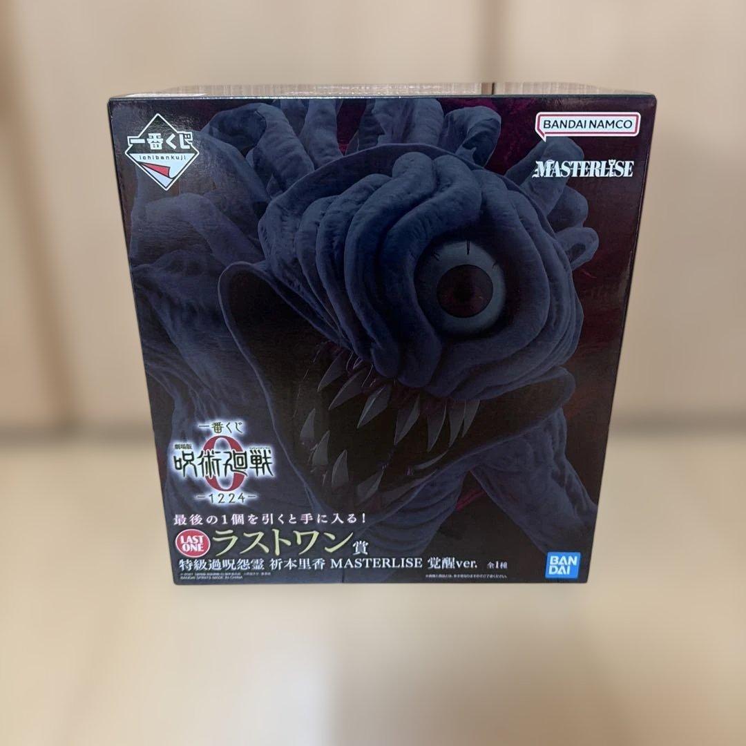 ラストワン賞 特級過呪怨霊 祈本里香 MASTERLISE 覚醒ver.
