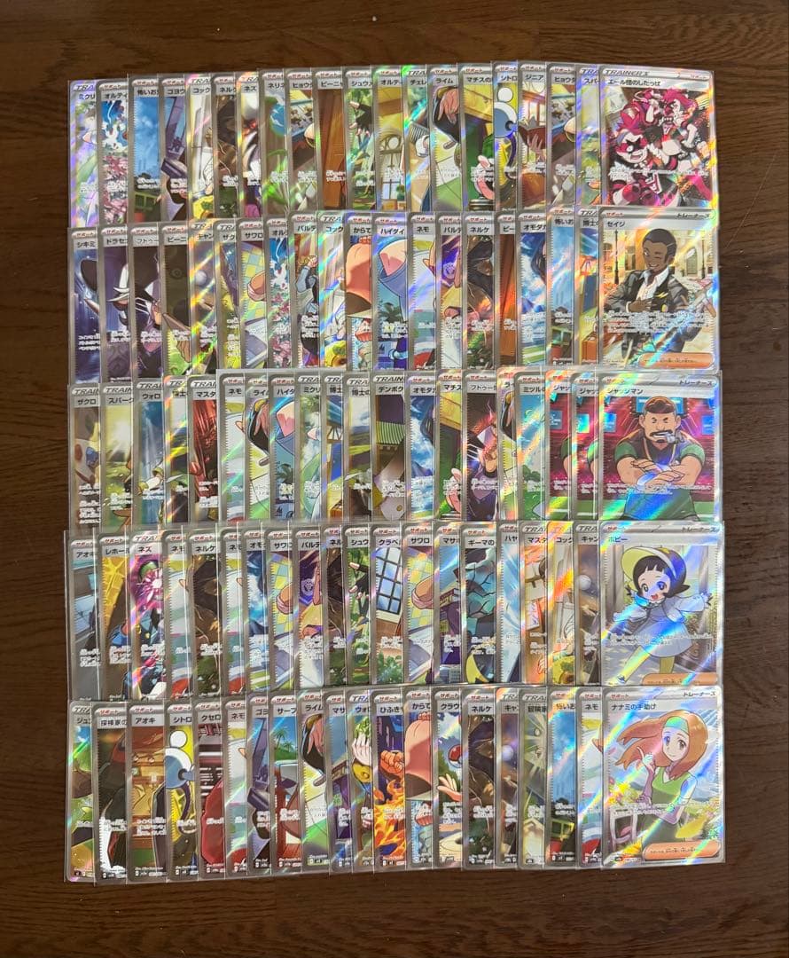 ポケモンカード SR 100枚 まとめ売り 引退品 ⑩ 【トレーナーのみ