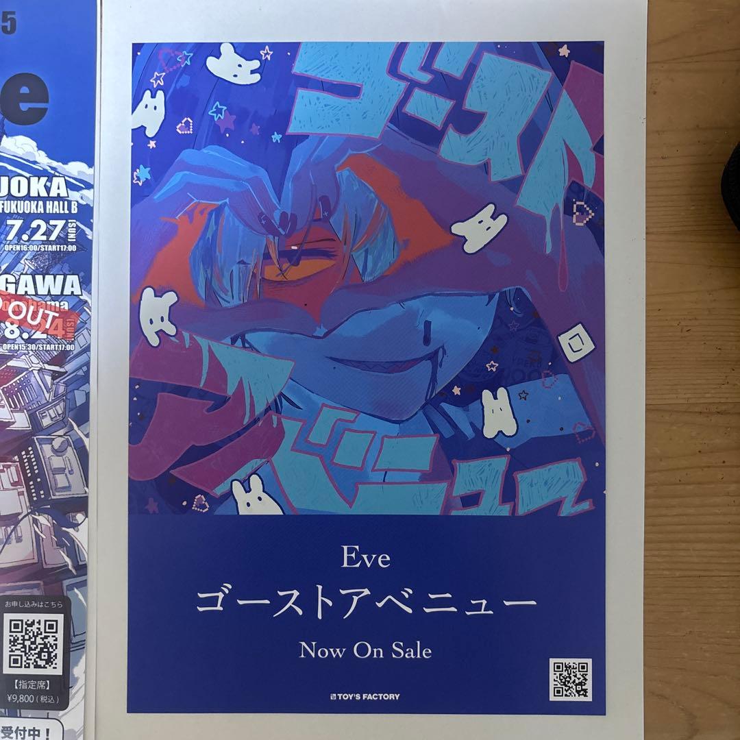 Eve UNDERCOVER & Under Blue ポスター - メルカリ