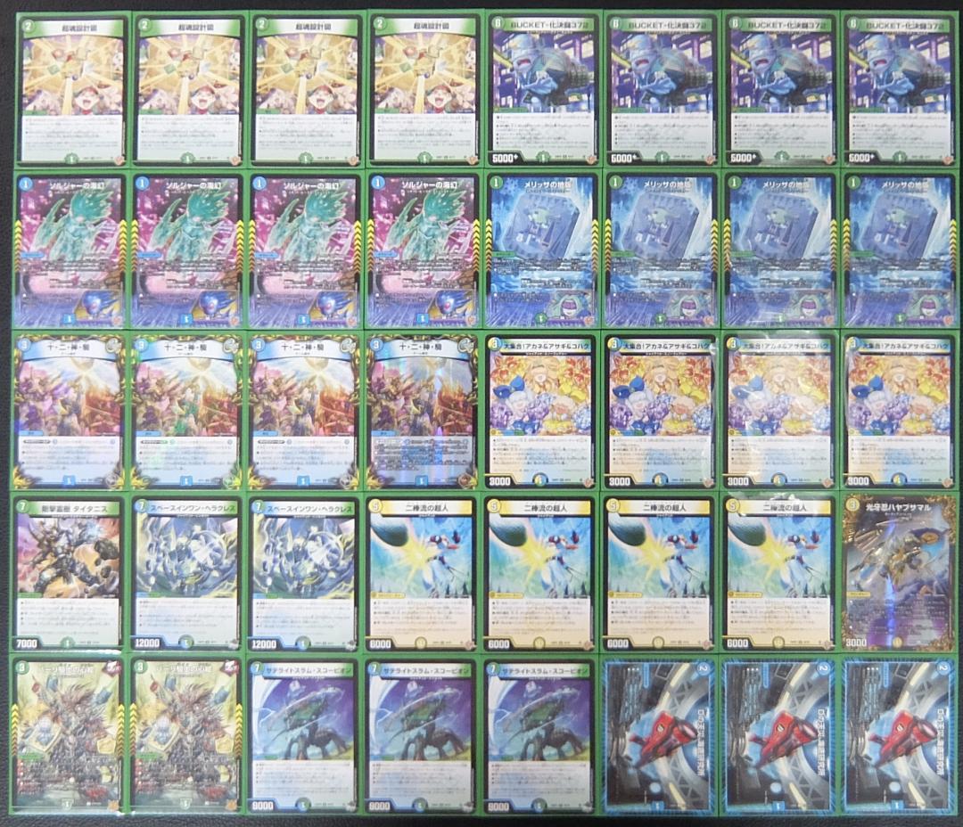 【CS優勝】二棒サテライト デッキ デュエルマスターズ】新環境で注目のユニークな公認優勝デッキレシピ