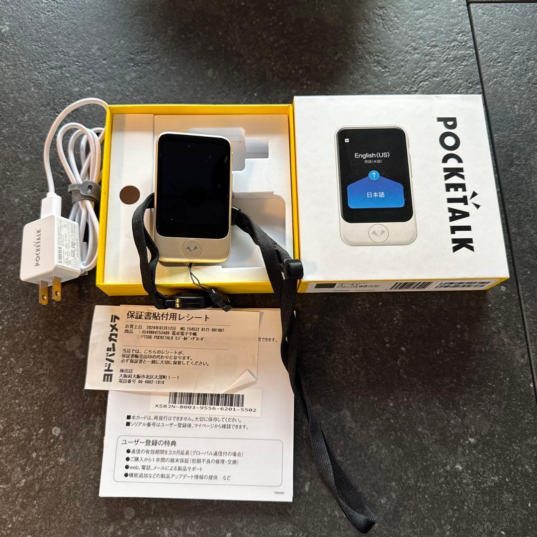 POCKETALK S 充電器・ストラップ付き 充電ケーブル ハンドストラップ ショート 2WAY 手首 落下防止 高速充電