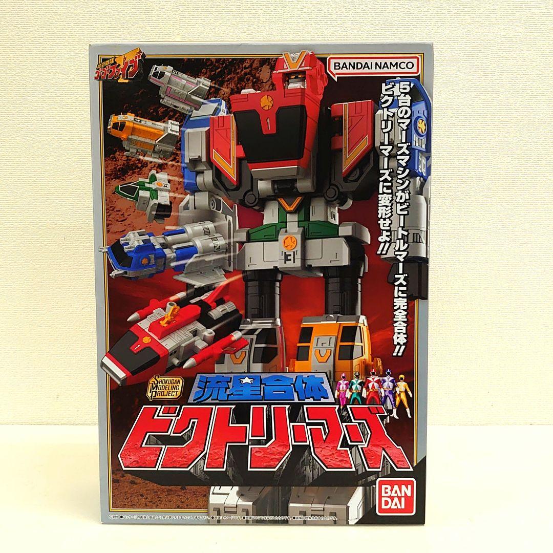 未開封 SMP 流星合体ビクトリーマーズ 救急戦隊ゴーゴーファイブ Amazon | SMP 流星合体 ビクトリーマーズ 『救急戦隊ゴーゴーファイブ