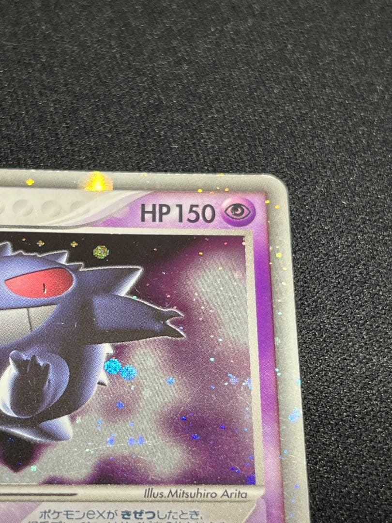 ゲンガーex 伝説の飛翔 ポルターガイスト サイドカウンター - メルカリ