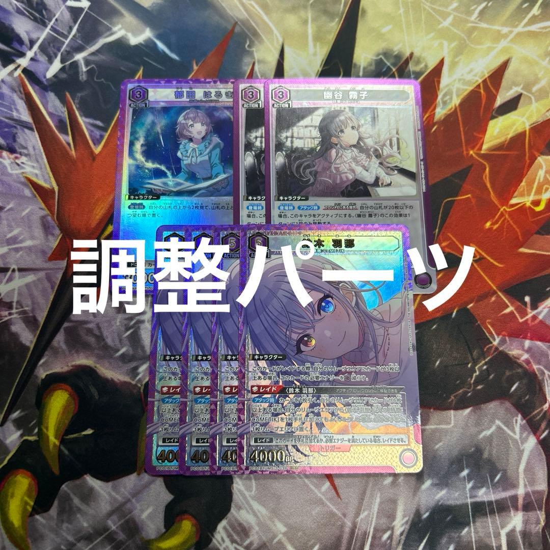 シャニマス コメティック 紫 デッキ パラレル・プロモ・ファイナル入り