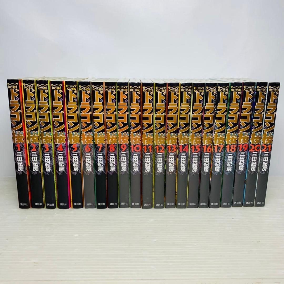 【未読品有】ドラゴン桜 全巻セット 1-21巻