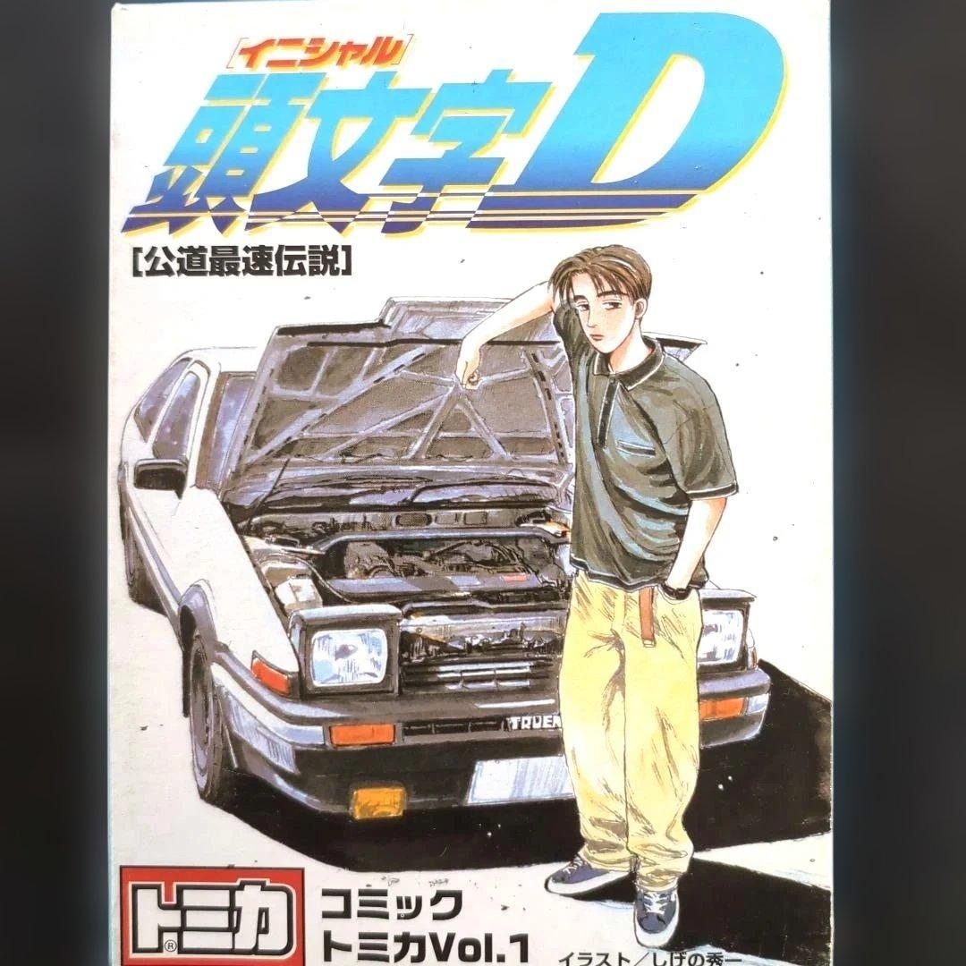 コミックトミカVol.1イニシャル頭文字D【公道最速伝説】6台セット