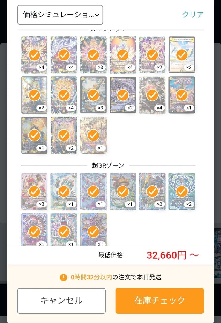 デュエマ　白単サバキZデッキ