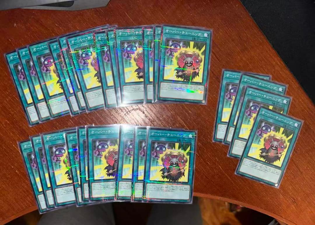 遊戯王 オーバー・チューニング 25枚