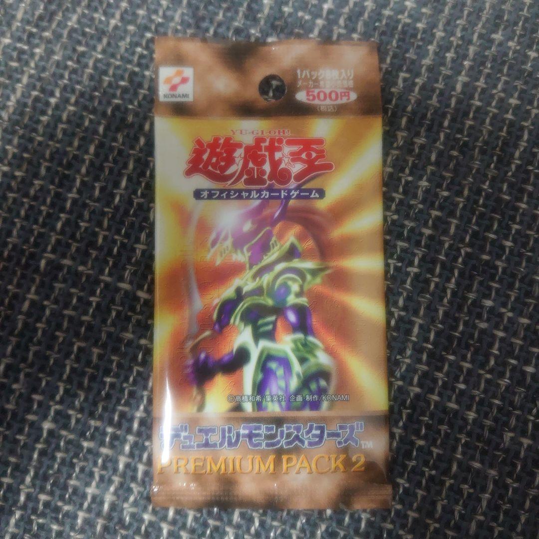 遊戯王　プレミアムパック2 PREMIUM PACK 2【-】{-}《未開封パック》