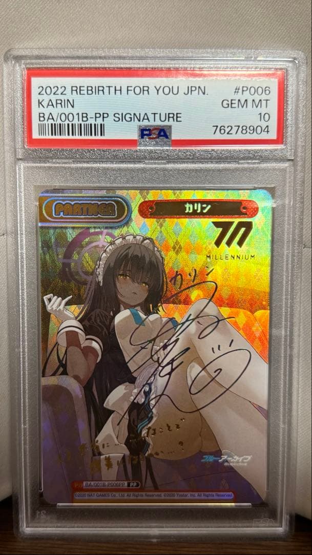カリン Reバース ブルーアーカイブ PP PSA10