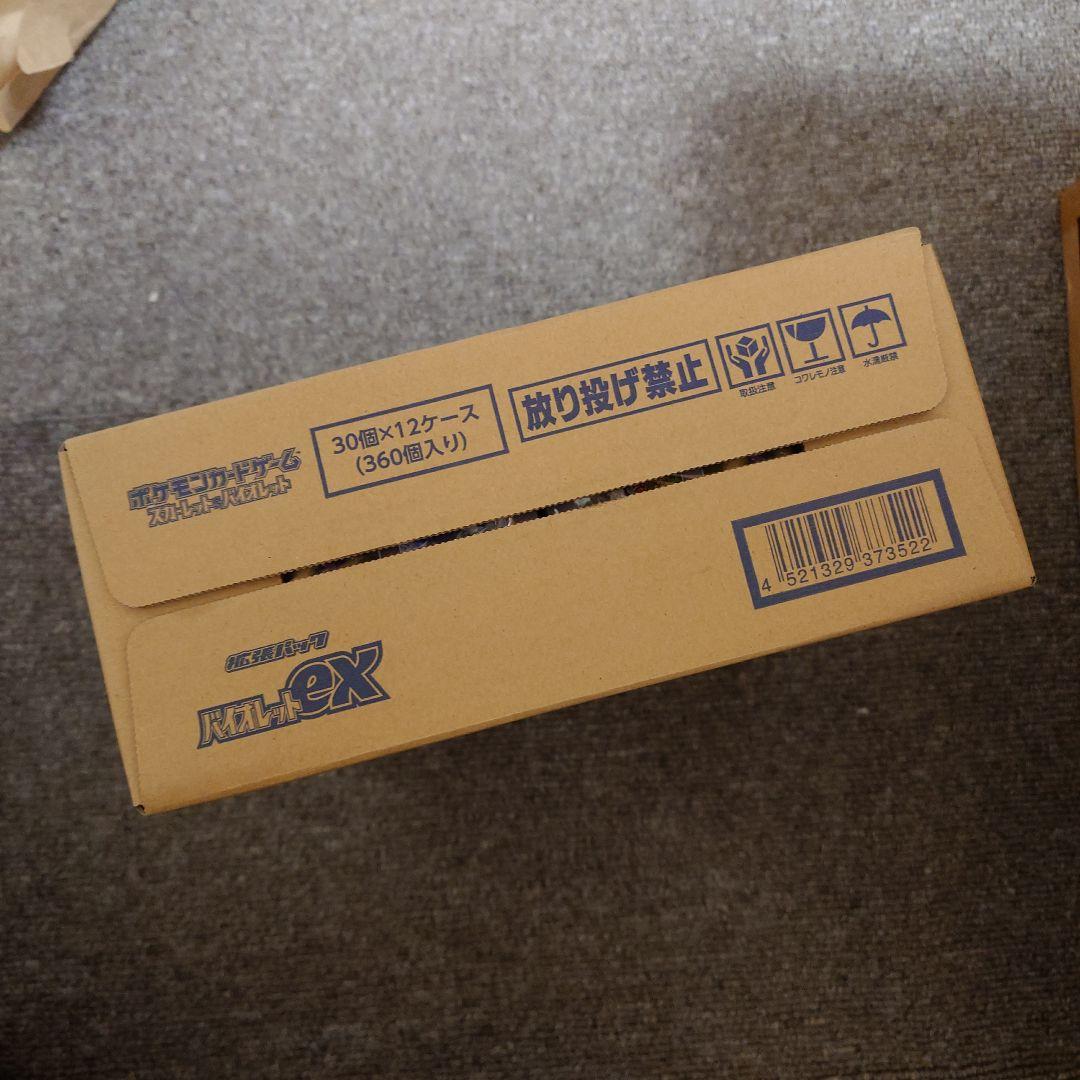 バイオレットex カートン　未開封