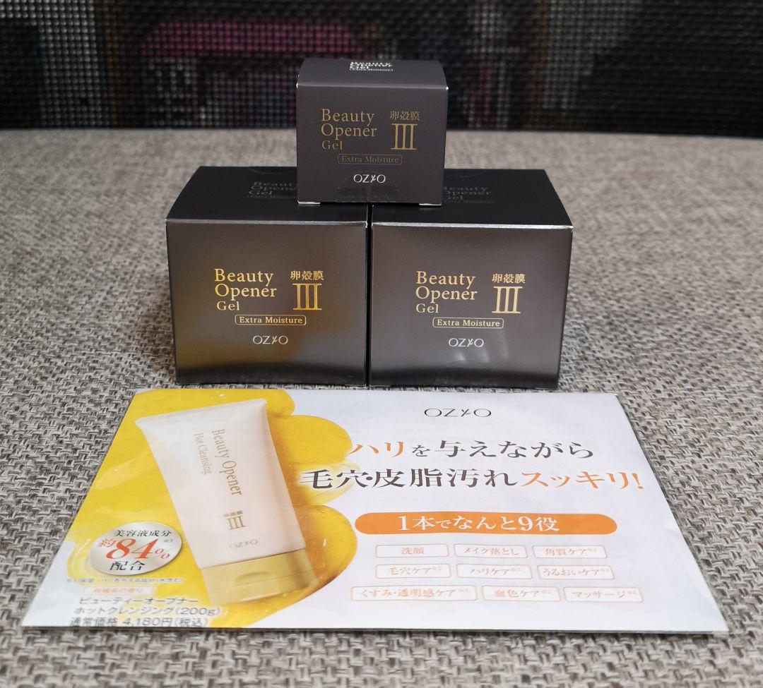 OZIO　ビューティーオープナージェル　エクストラモイスチャー　120g