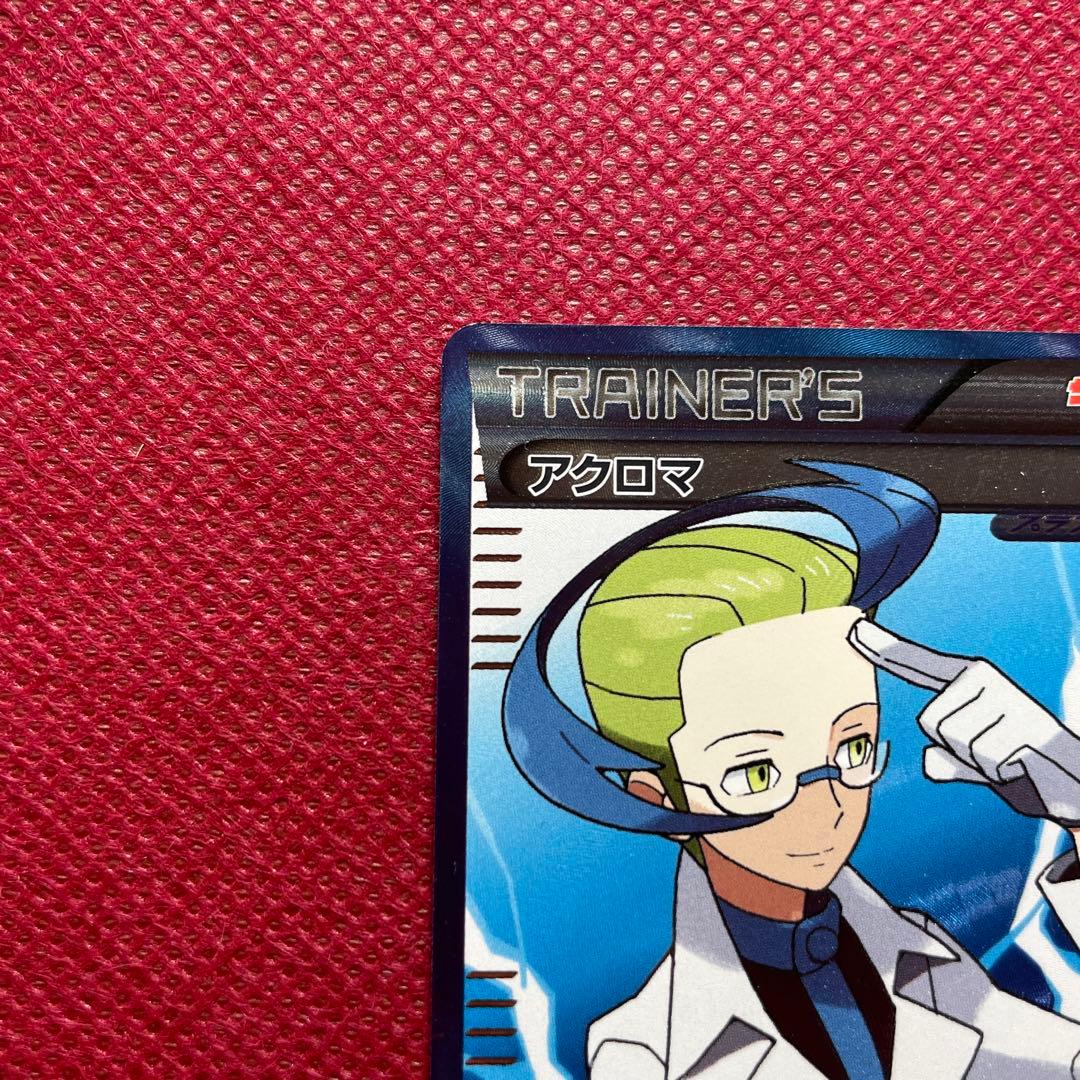 アクロマ SR BW7 プラズマゲイル 075/070 - メルカリ