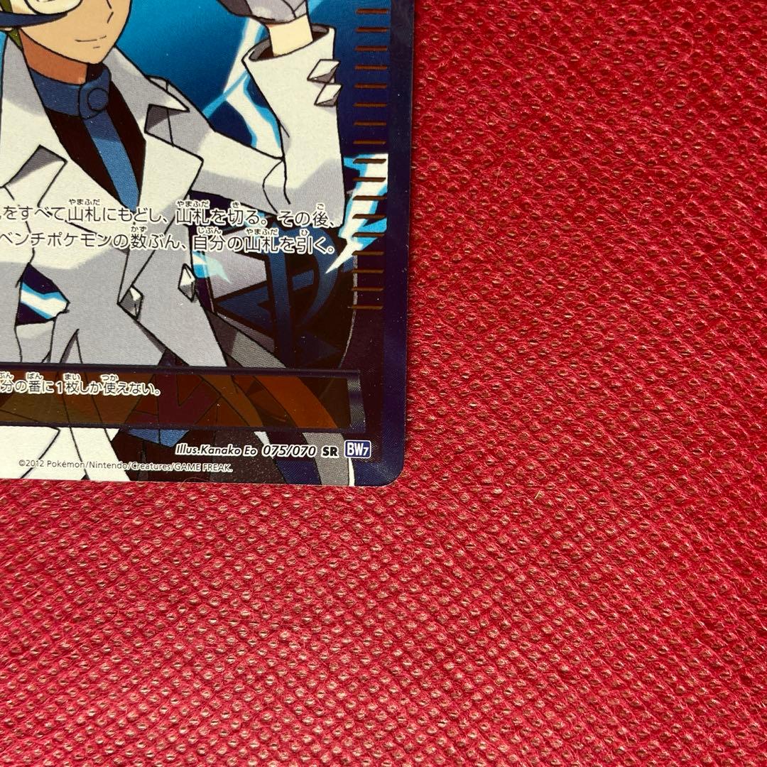 アクロマ SR BW7 プラズマゲイル 075/070 - メルカリ