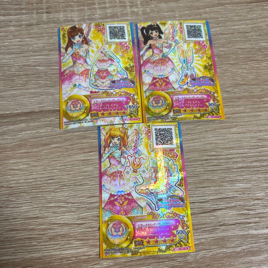 アイカツカード エターナルレインボーコーデ 虹野ゆめ 星のツバサ