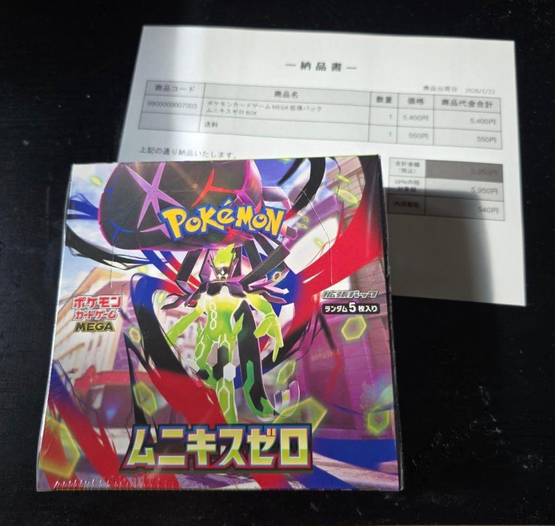 ポケセン産 ポケモンカード ムニキスゼロ 1BOX シュリンク付き