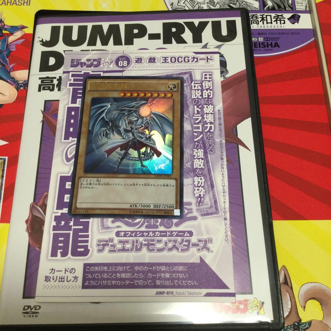 ジャンプ流 DVD付きvol. 08 高橋和希 - メルカリ