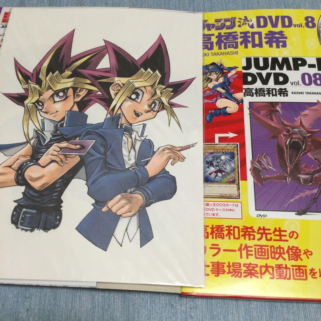 ジャンプ流 DVD付きvol. 08 高橋和希 - メルカリ