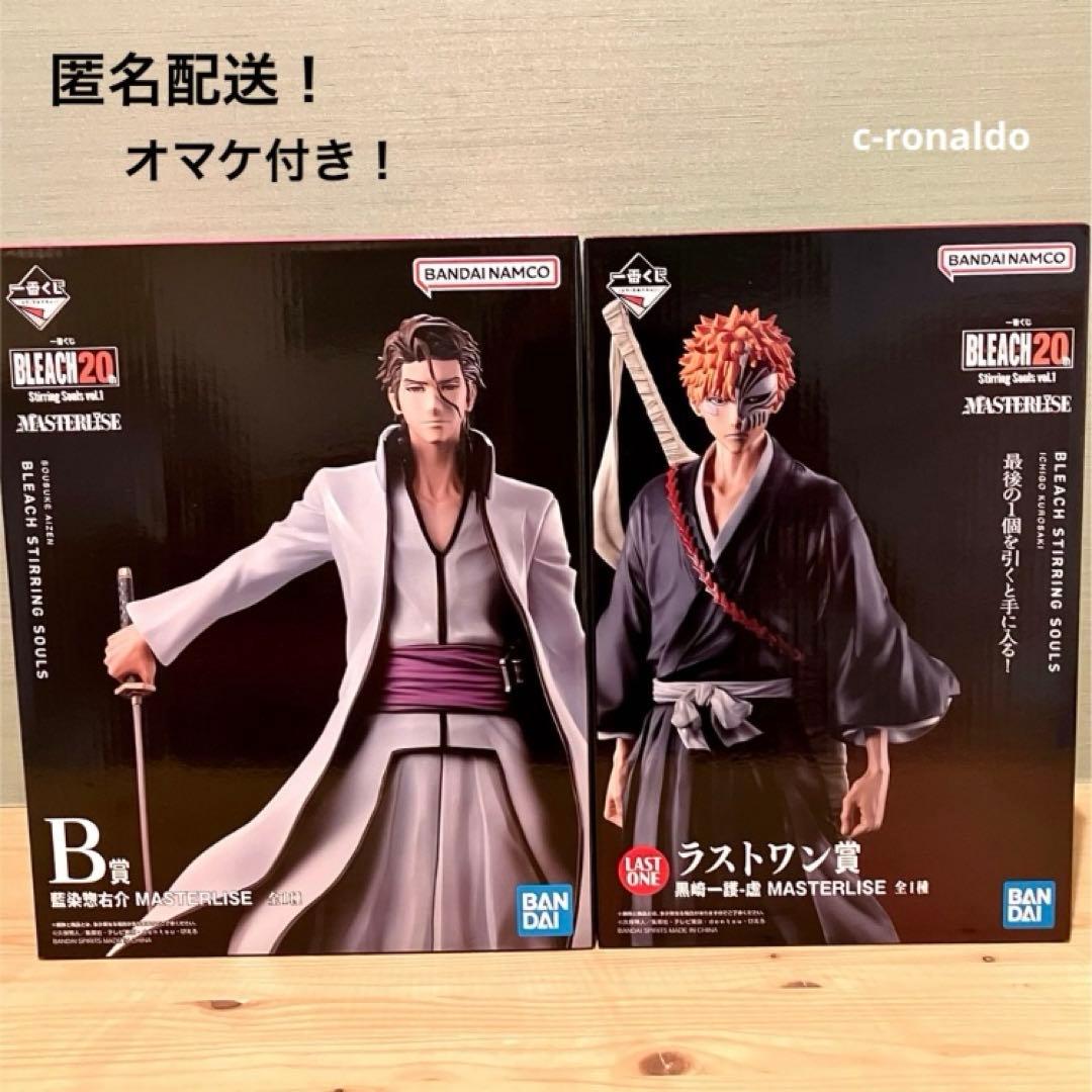 B賞 藍染惣右介 ラストワン 黒崎一護 フィギュア ブリーチBLEACH一番