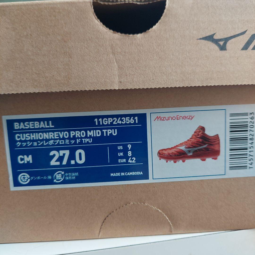 ミズノ クッションレボプロミッド TPU 27.0cm 未使用品