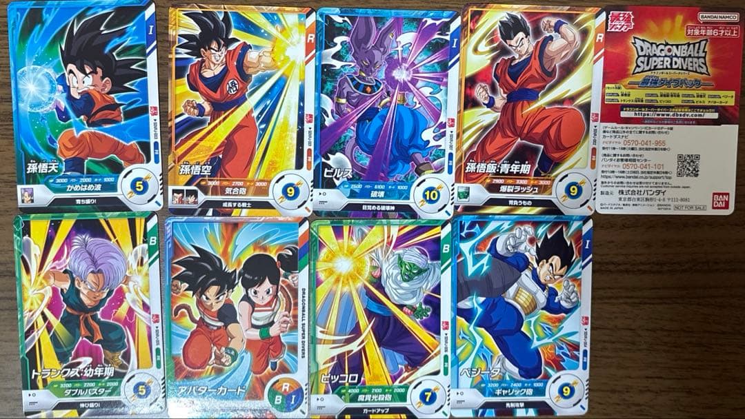 最強ジャンプ 付録 ドラゴンボール カード - メルカリ