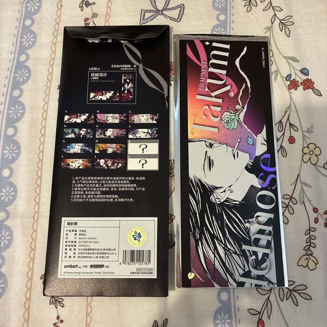 NANA 矢沢あい ホログラムチケット コラボカフェ 中国限定 一ノ瀬巧