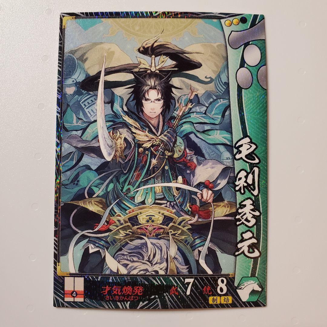 戦国大戦 毛利 039 毛利秀元 竜徹 - メルカリ