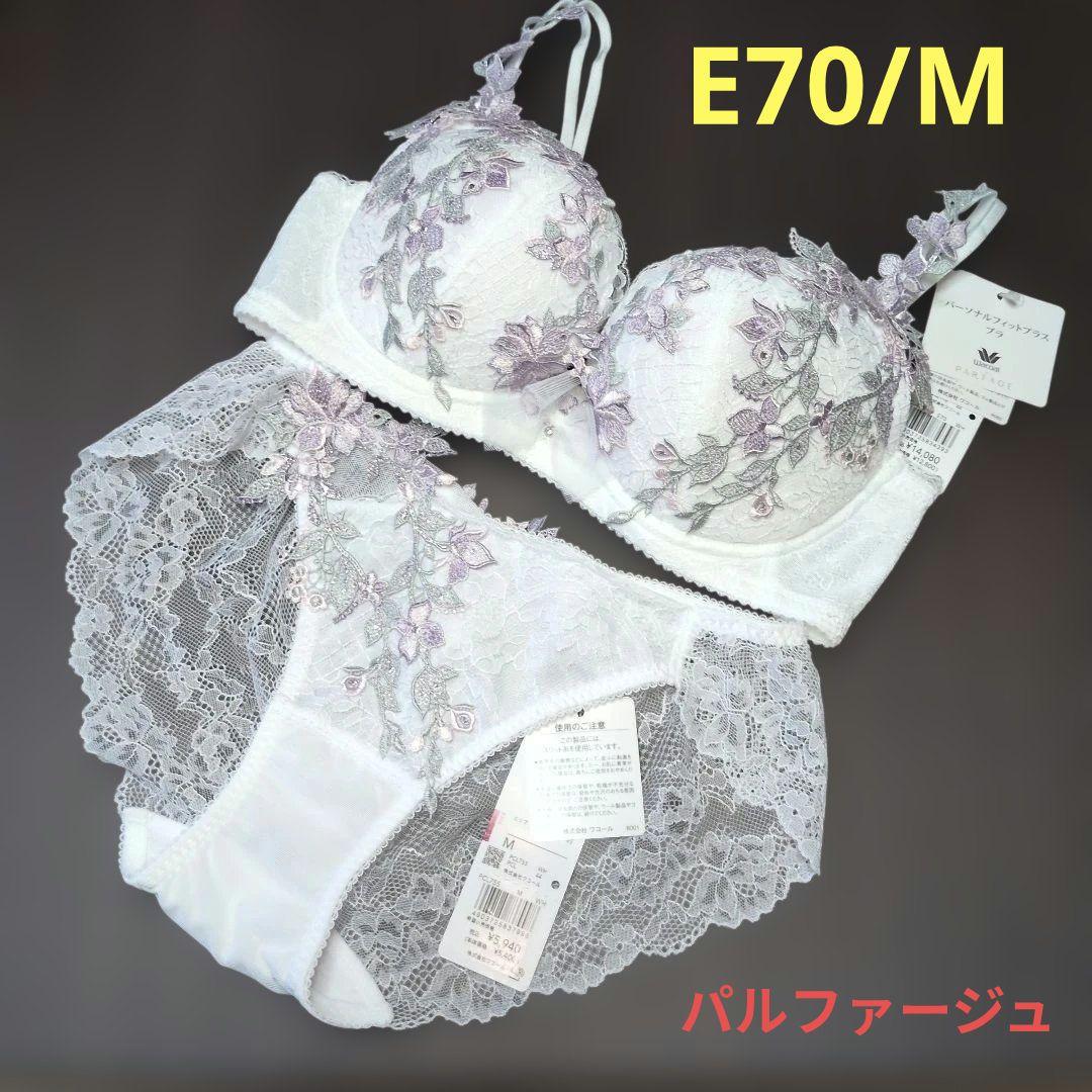 ワコール パルファージュ BCL455 パーソナルフィットプラスブラ E70/M