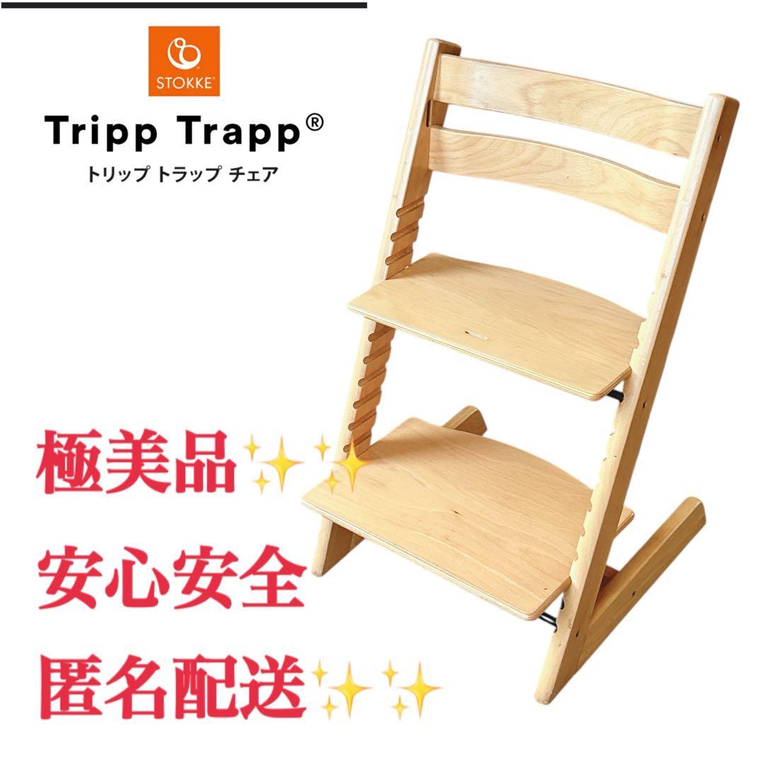 ストッケ stokke トリップトラップ ナチュラル ハイチェア　シリアル3