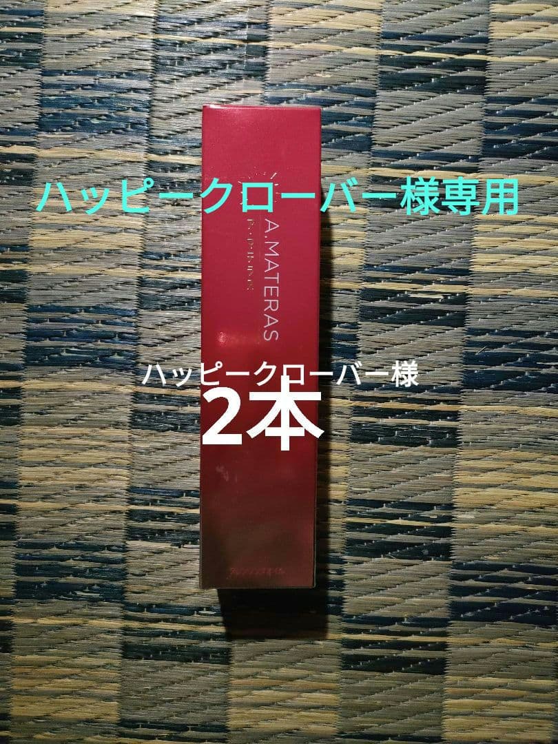 (ハッピークローバー)　サンクスアイ　クレンジングオイル　2本