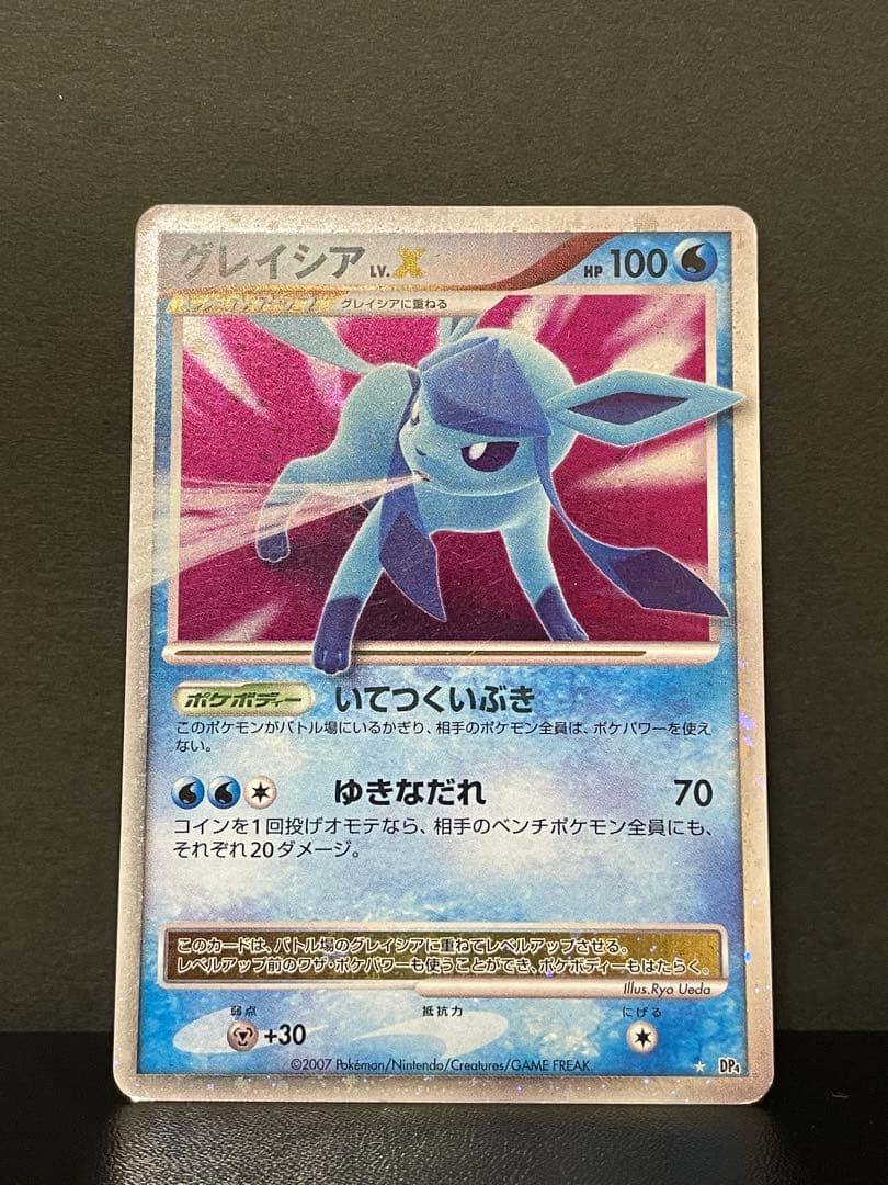 DP4 グレイシア LV X ポケモンカードゲーム レベルX 夜明けの疾走