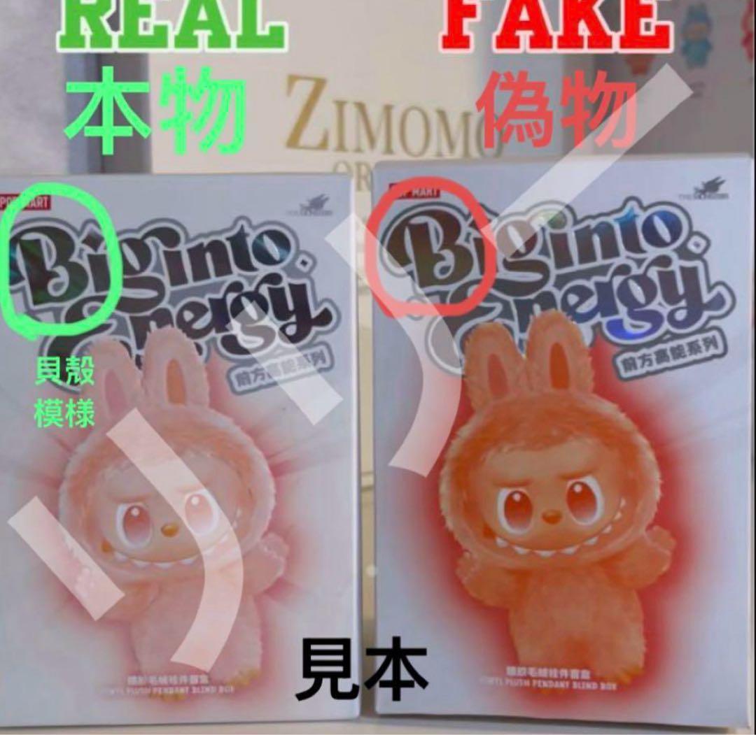 正規品 POPMART ラブブ エナジー LOYALTY ぬいぐるみ - メルカリ