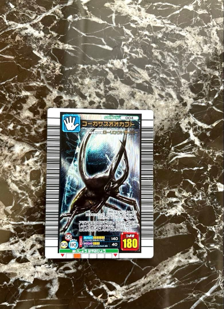 甲虫王者ムシキング2006セカンド～パーフェクトキング～コーカサス